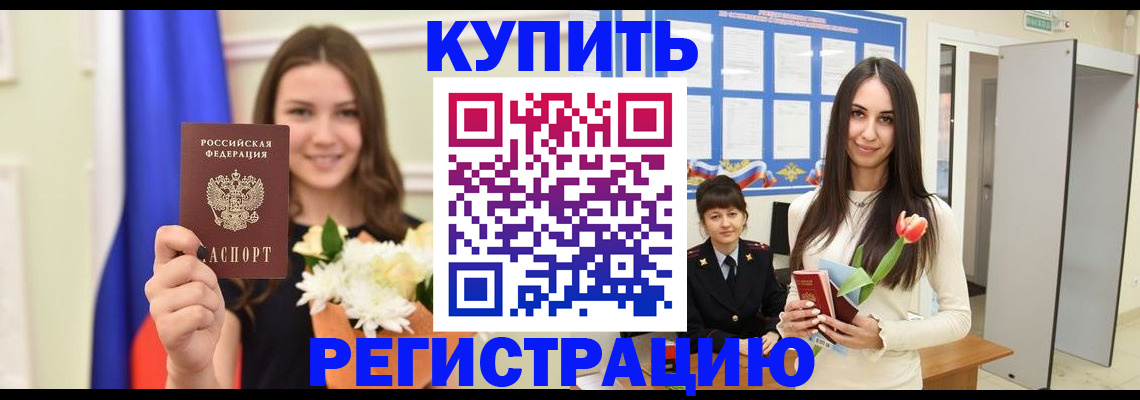 прописка ребенка в Пермской области