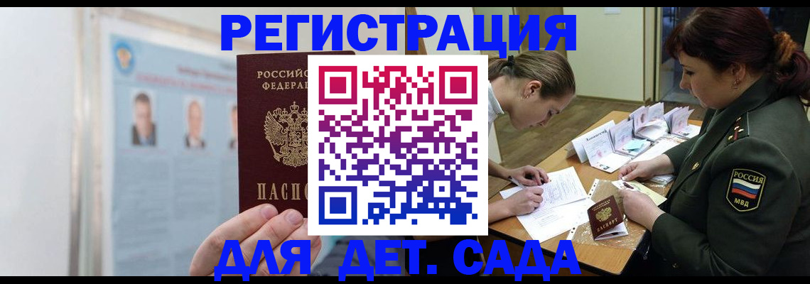 прописка 2025 в Пермской области