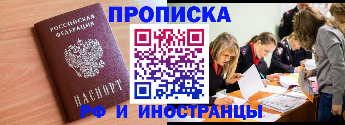 прописка для работы в Пермской области