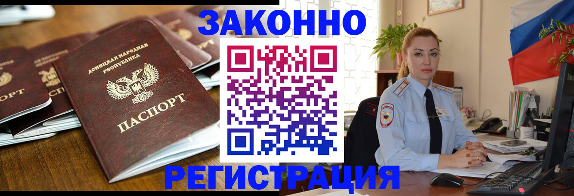 временная регистрация законно в Пермской области