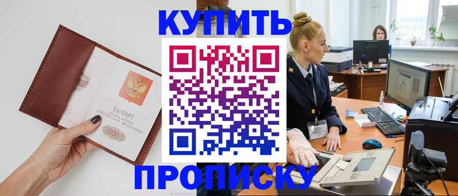 временная регистрация для всех в Пермской области